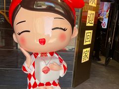 -豆花姐烂豆花火锅(水屯北路恒大滨河店)