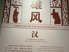 -陕西历史博物馆