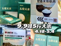 -杭州西湖银泰百货