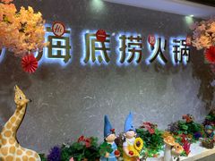 -海底捞火锅(龙茗路店)