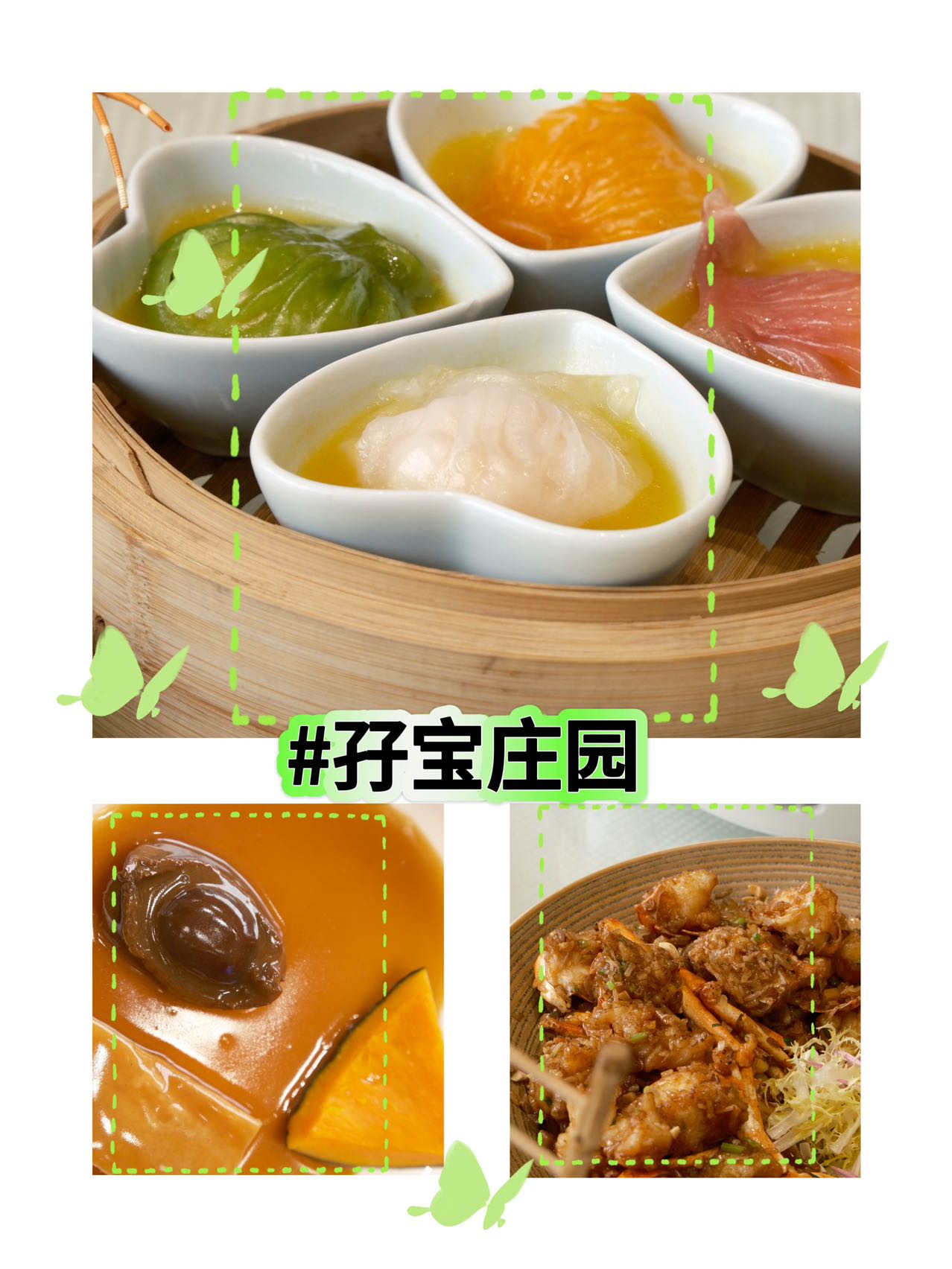 中山市孖宝庄园食府图片