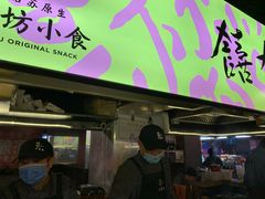 门面-老客满蛋饼(双塔市集店)