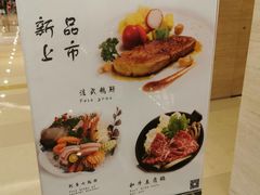 -初居食屋日式料理(万象城购物中心店)