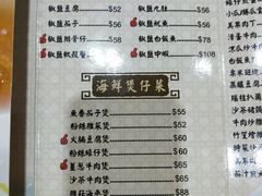 菜单-凤城礼记鱼翅海鲜酒家(新马路总店)