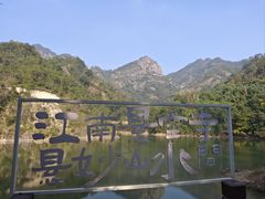-大慈岩风景区
