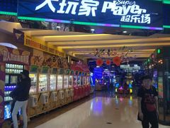 -大玩家(大连高新万达店)