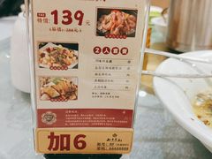 -如丰晟宴(长安万达店)