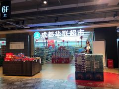 -优客城市奥莱