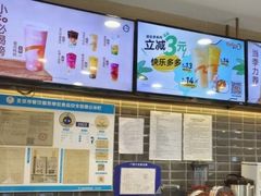 -CoCo都可(建外SOHO店)