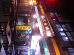 -昱欣麻辣烫·清真