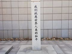 -沈阳“九·一八”历史博物馆