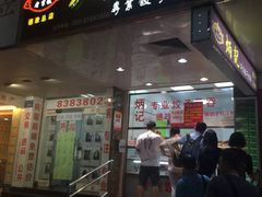-炳记云饺(德政总店)