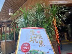 -御膳粥·牛乳粥底火锅·地道顺德菜(容桂店)