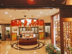 门面-上海老饭店(北京分店)