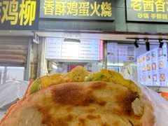 -曹县名吃香酥鸡蛋火烧(芙蓉街店)