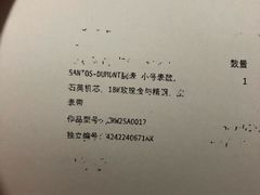 -卡地亚(杭州大厦精品店)