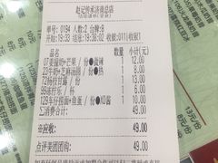 账单-赵记传承特色牛奶甜品(泉城广场店)