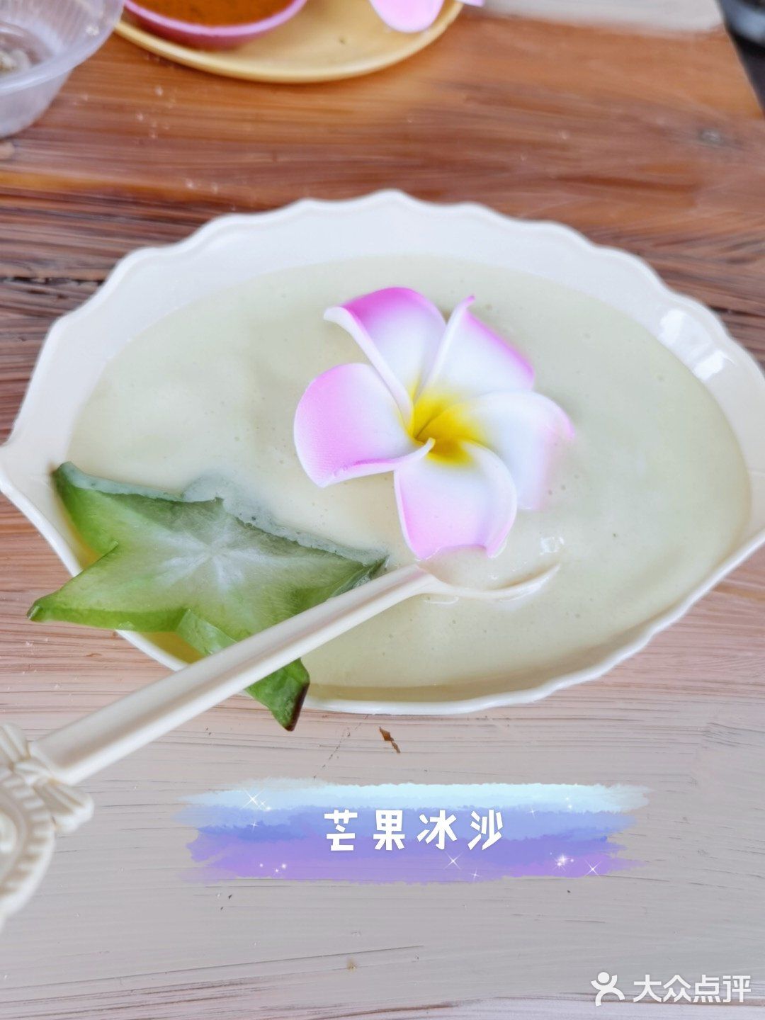 跟着点评来拔草 比景区的傣菜更接地气 天天饭店来来去