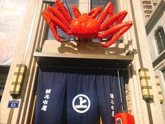 -綱元·海鲜豆捞(明州里店)