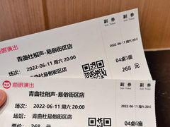 -青曲社相声(易俗街区店)