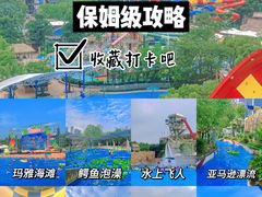 -武汉玛雅海滩水公园