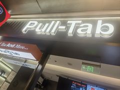 -Pull-Tab拉环咖啡(杭州市上城区来福士中心店)
