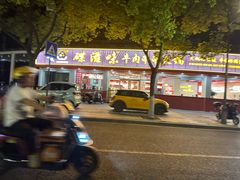 -碟滋味牛肉串串香火锅(田盛街店)