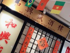 -火焰枪蛋·烧烤(奉天街店)