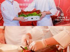 -北京中国大饭店