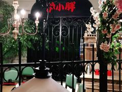 -沪小胖小龙虾(淮海中路旗舰店)