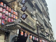 -東茅街茶馆