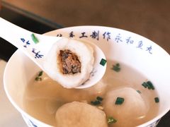 -永和鱼丸(南后街店)