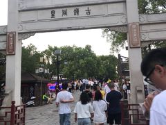 -同里湖度假村(二期店)