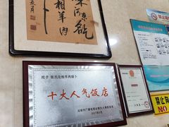 -张氏北相羊肉胡卜(八一店)