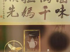 -清真拉妈卤味(回民街店)