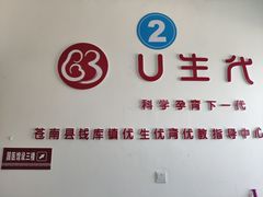 -温州市苍南县钱库中心卫生院