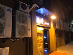 门面-船奇蒸汽海鲜·闽菜(八市海鲜总店)