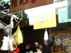 -权记骨粥
