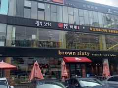 -天乐广场(食多滋美食城店)
