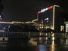 -夜上海(上元大街店)