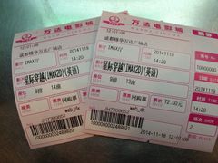 -万达影城(锦华万达广场IMAX店)