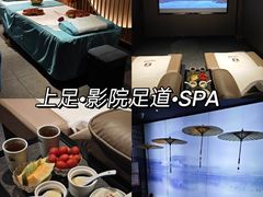 -上足·影院足道·SPA(红岭店)