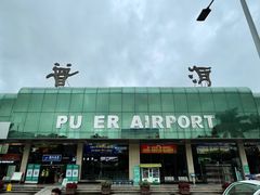 -普洱思茅机场