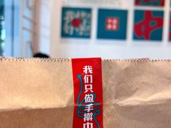 -塔斯汀中国汉堡(凯泽雅园店)