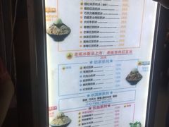 菜单-MOMO冰品·生巧汤圆(红桥店)