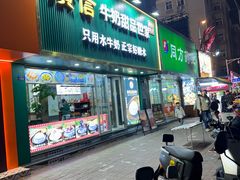 -广信牛奶甜品世家(台东店)