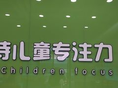 -多特儿童专注力·感统训练·学习力训练(曲江校区)
