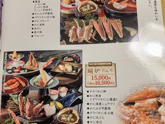 -蟹道乐( 新宿駅前店)