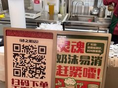 -马伍旺饮料厂(江宁砂之船店)