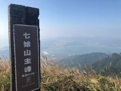-七娘山